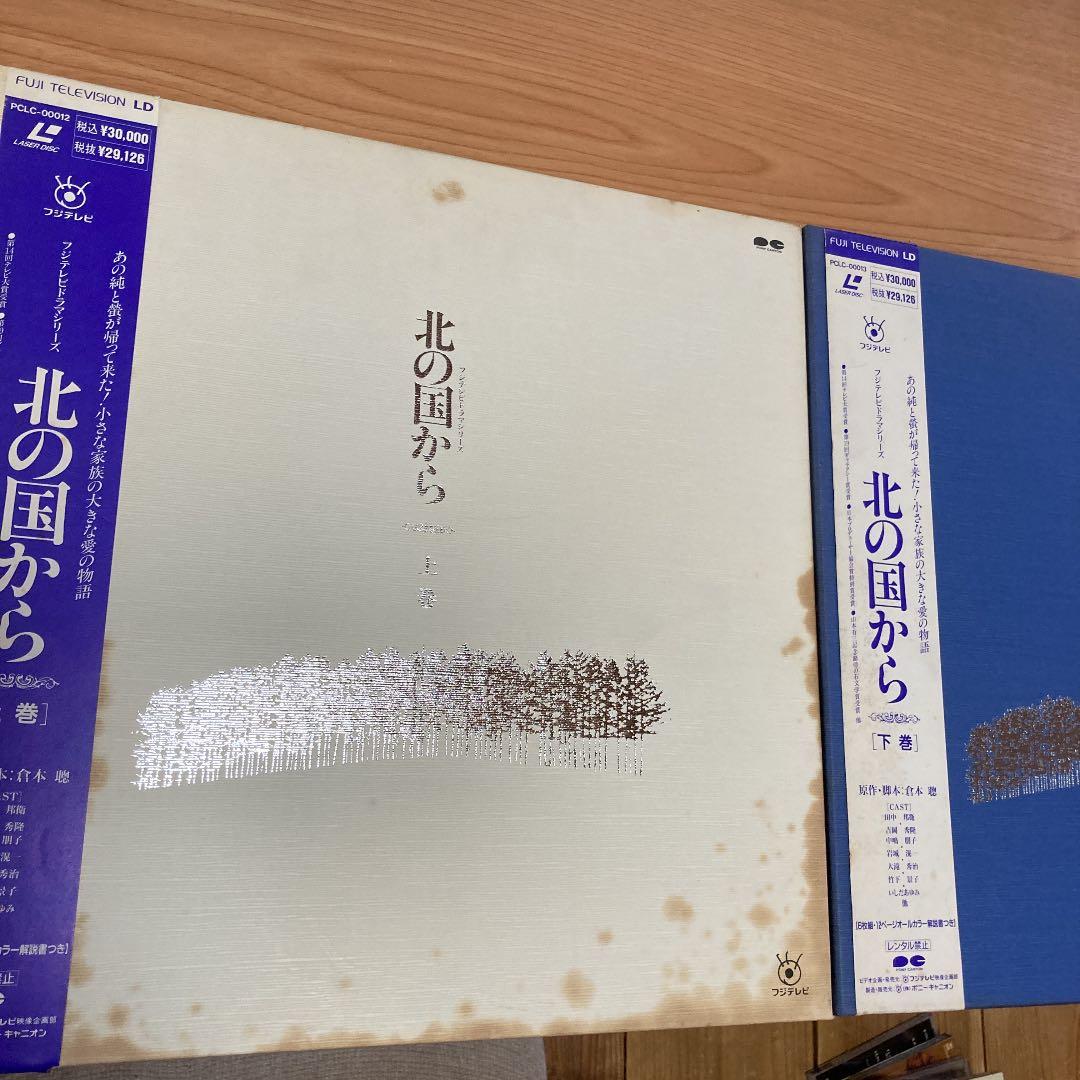 レア☆ＬＤ　北の国から　全２４話(上巻・下巻)＋北の国から　’95 秘密　２８面
