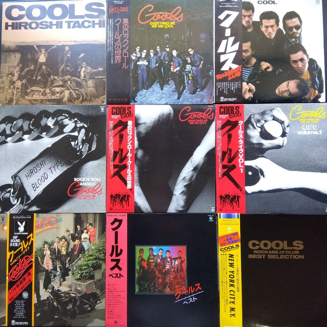 COOLS クールス(舘ひろし・岩城滉一)LPレコード 32枚・【サイン色紙