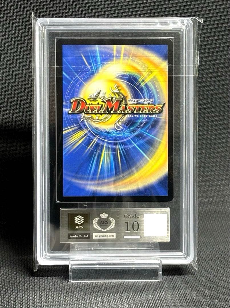 ARS10・鑑定書付】超神龍アブゾドルバ 初期 - メルカリ