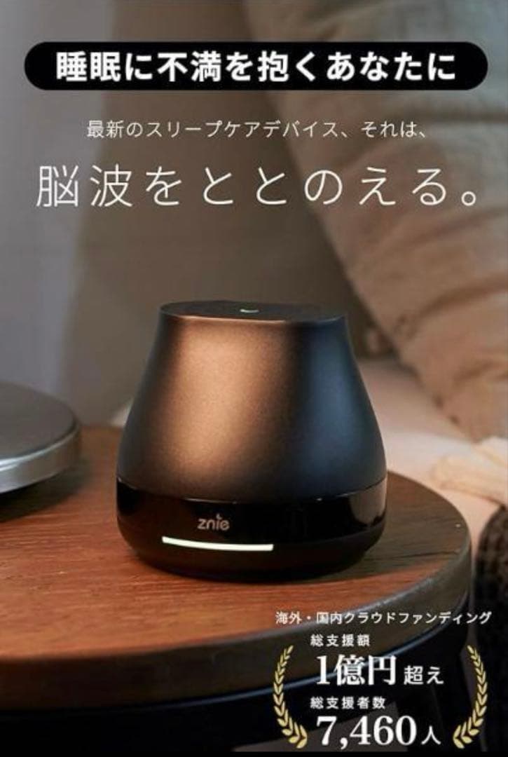 Znie Lite ホワイト 睡眠グッズ 睡眠対策 脳波同調　睡眠不足 Amazon.co.jp: Znie Lite 【新発想のスリープケアデバイス】 快眠