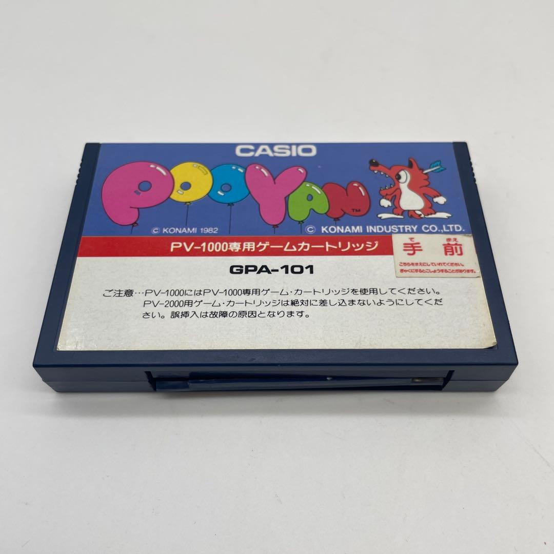 希少】CASIO PV-1000 専用ソフトプーヤン付き コンピュータゲーム