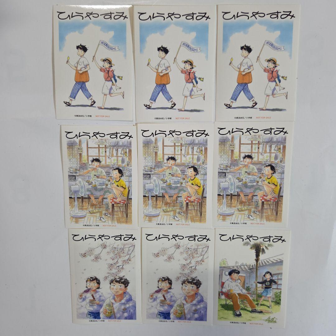 ひらやすみ 特典 ステッカー 全種 コンプ - メルカリ