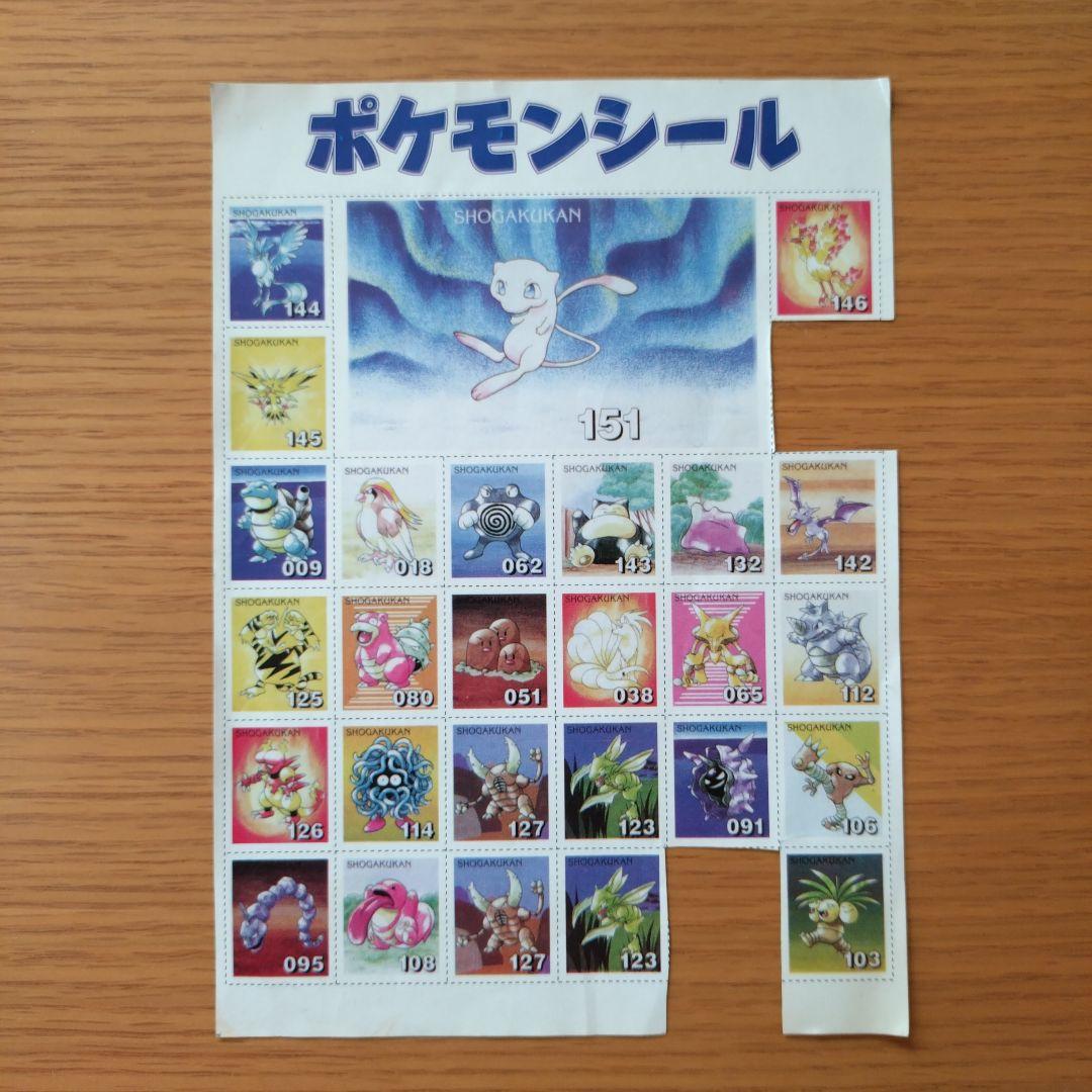 希少】切手風 初代ポケモンシール 27枚 - メルカリ