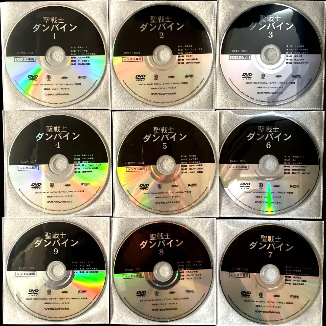 聖戦士ダンバイン DVD全9巻セット、TV放映48話＋OVA全3話