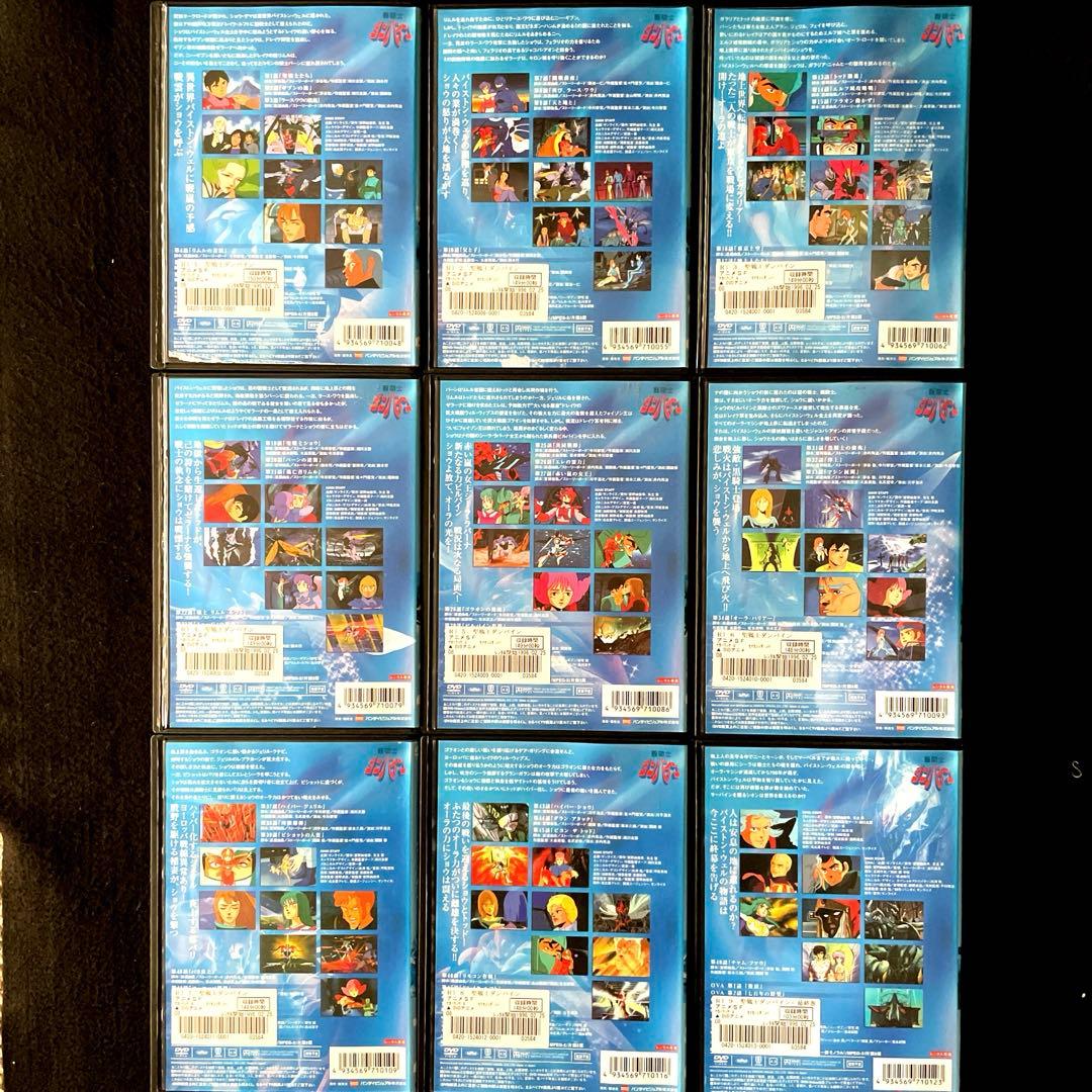 聖戦士ダンバイン DVD全9巻セット、TV放映48話＋OVA全3話