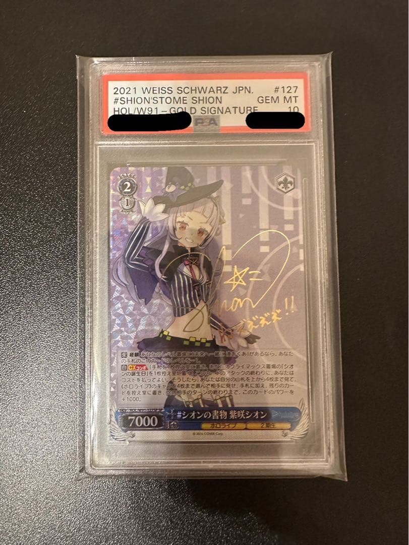 PSA10 友達と一緒なら！ナガSP