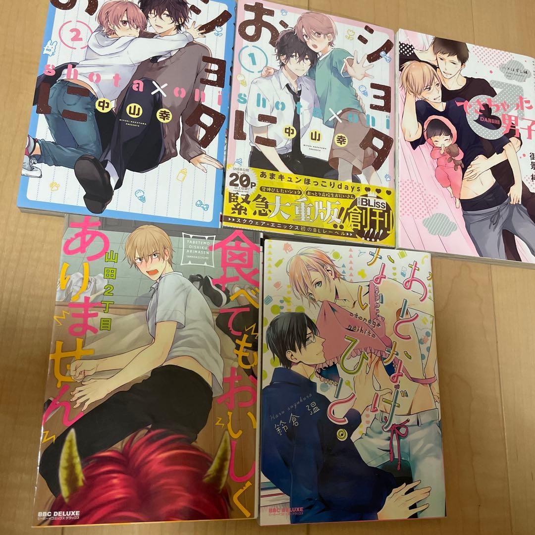 商業BL漫画 まとめ売り①(バラ売り可◎) - メルカリ