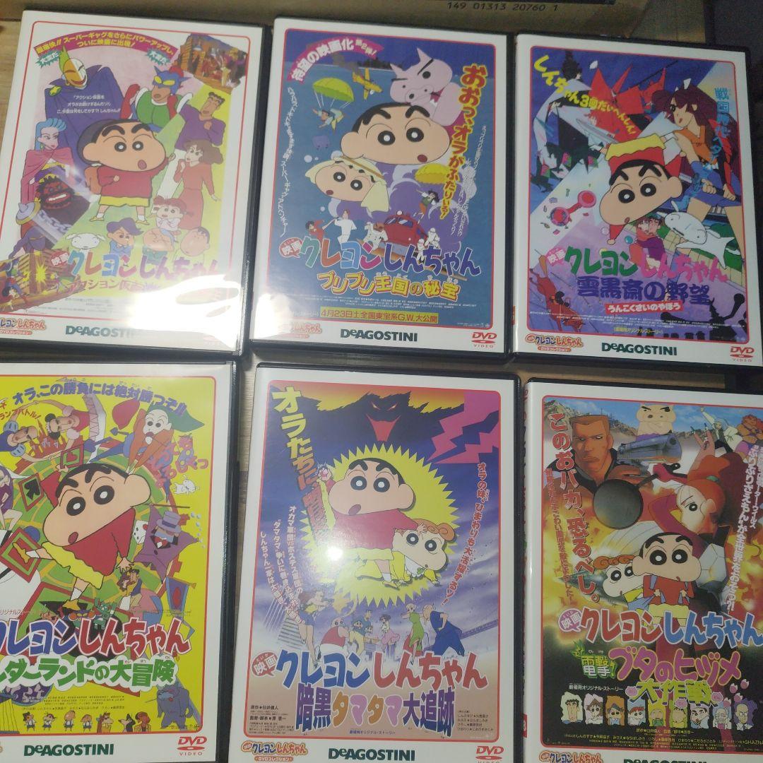 映画クレヨンしんちゃん DVDコレクション 全巻 ディアゴスティーニ 15