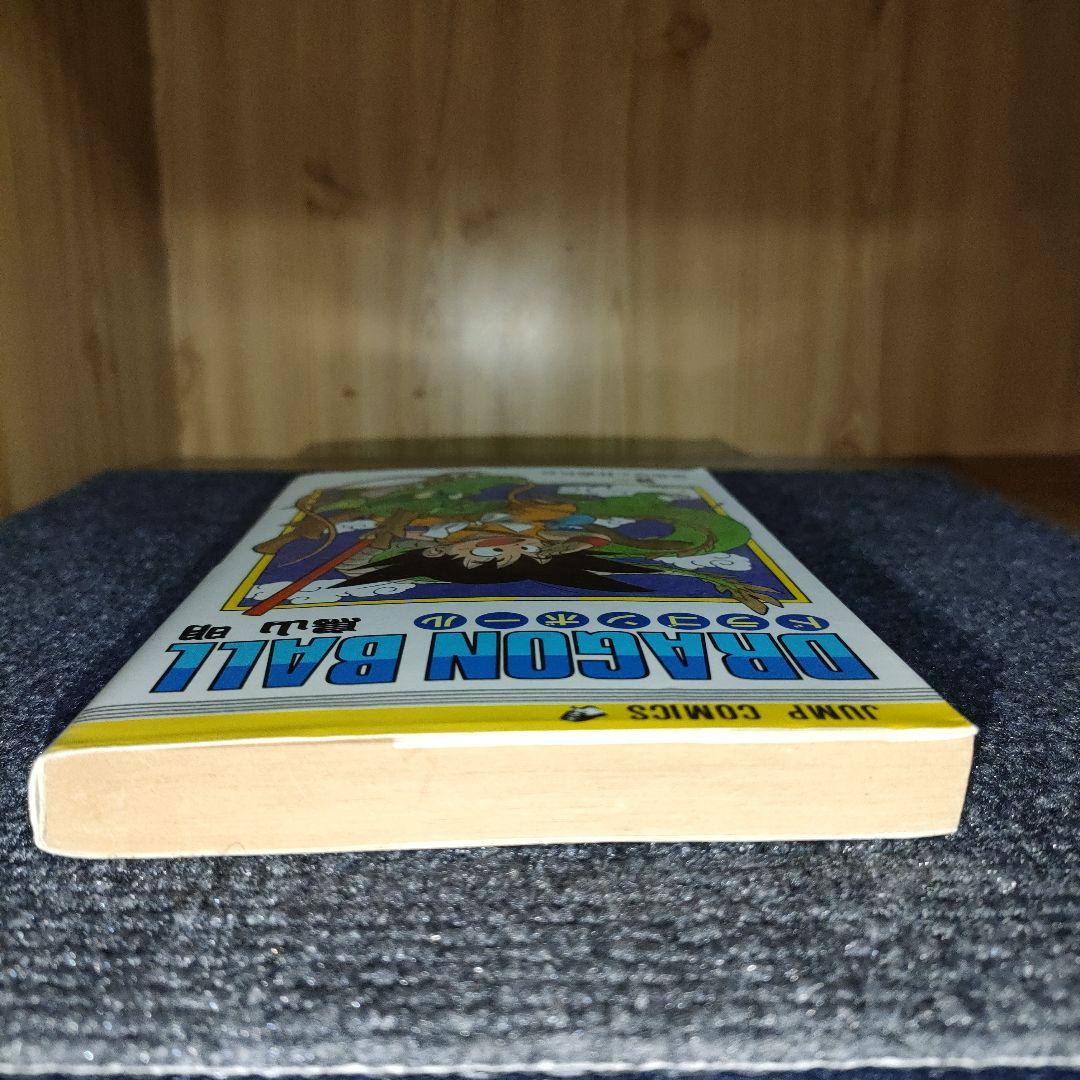 ドラゴンボール 巻一 初版 希少