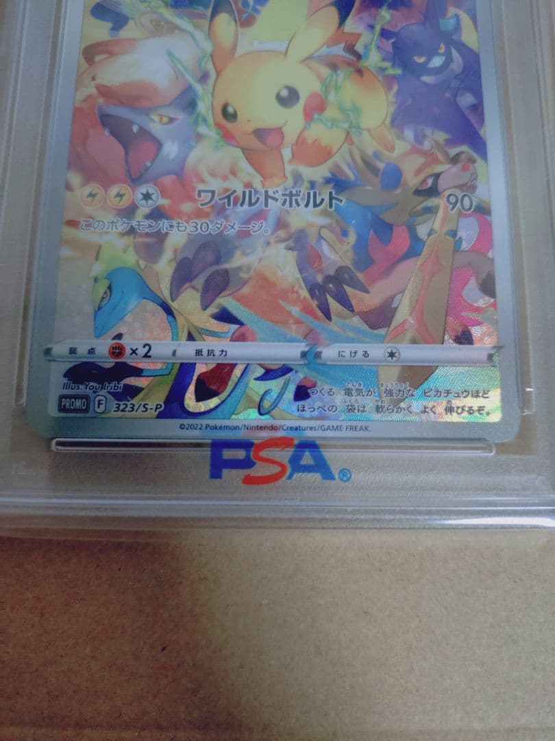 psa10 ピカチュウ プロモ プレシャス コレクターボックス - メルカリ