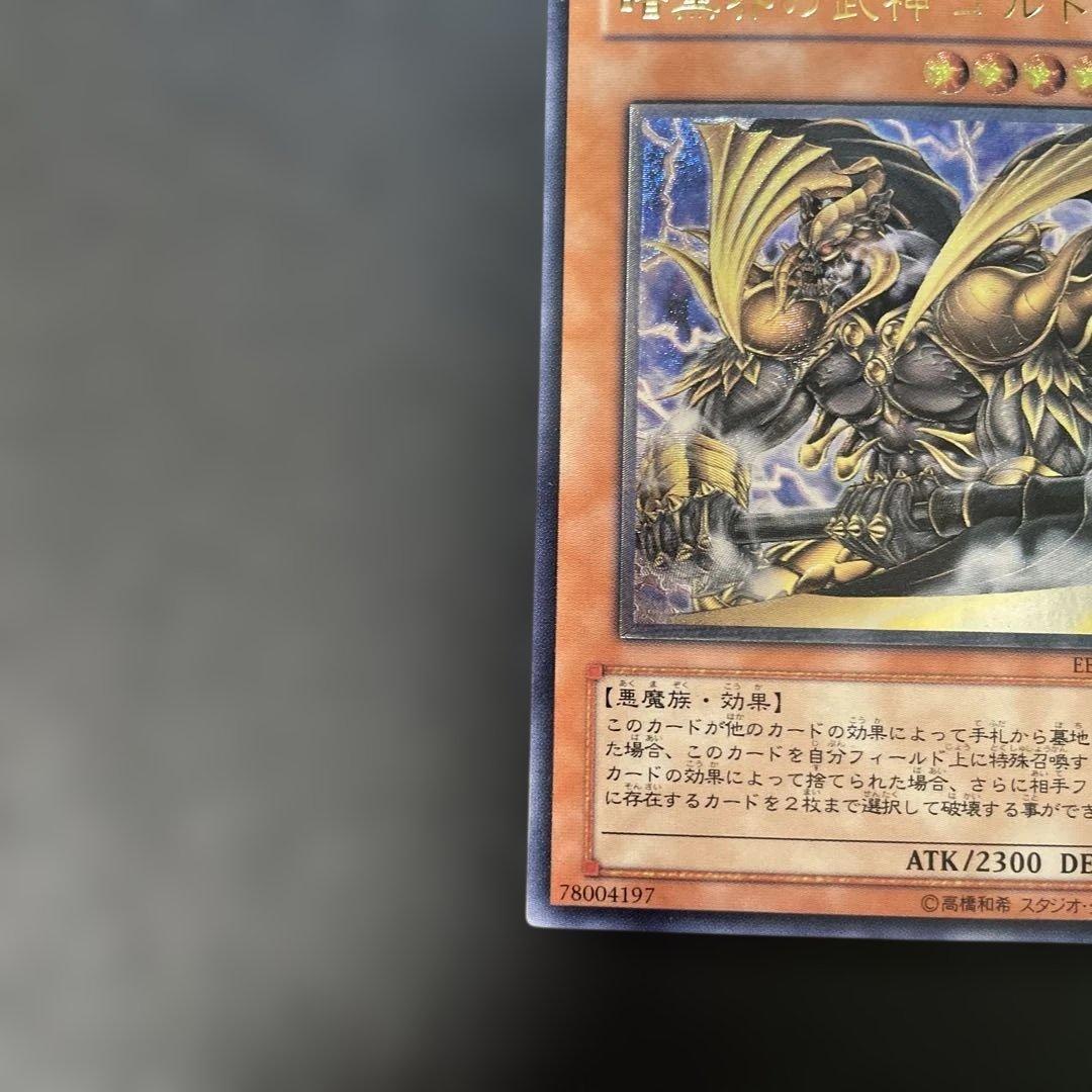 遊戯王 暗黒界の武神 ゴルド レリーフ EEN-JP024 3h - メルカリ