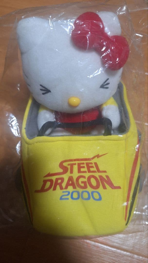 ご当地 ハローキティ スチールドラゴン2000 ぬいぐるみ - メルカリ