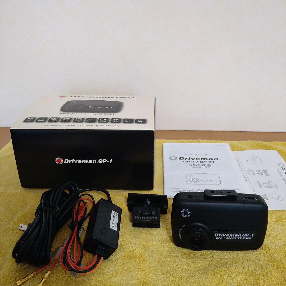 ドライブレコーダー　アサヒリサーチ　Driveman GP-1 ドライブレコーダー GP-1（ジーピーワン）