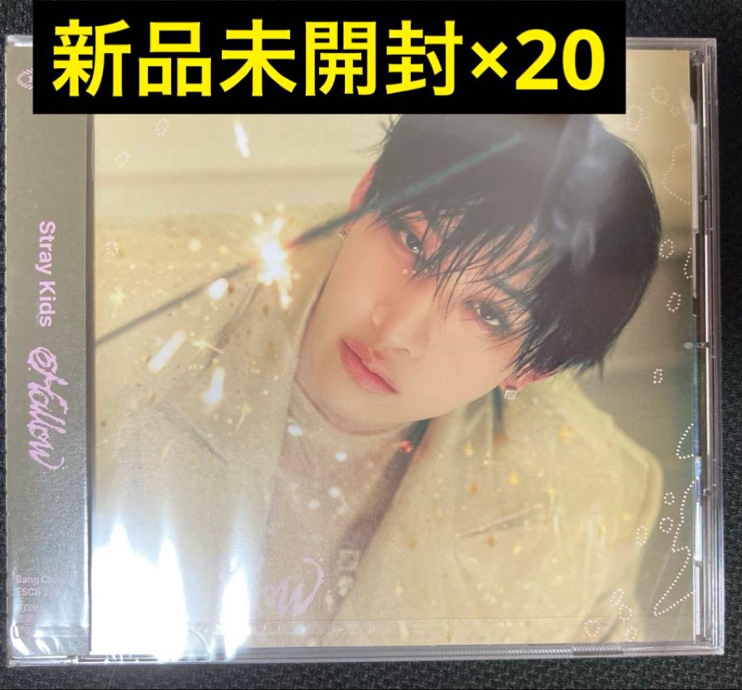 【新品未開封】20枚 バンチャン Hollow FC盤 未使用 Stray Kids | Info