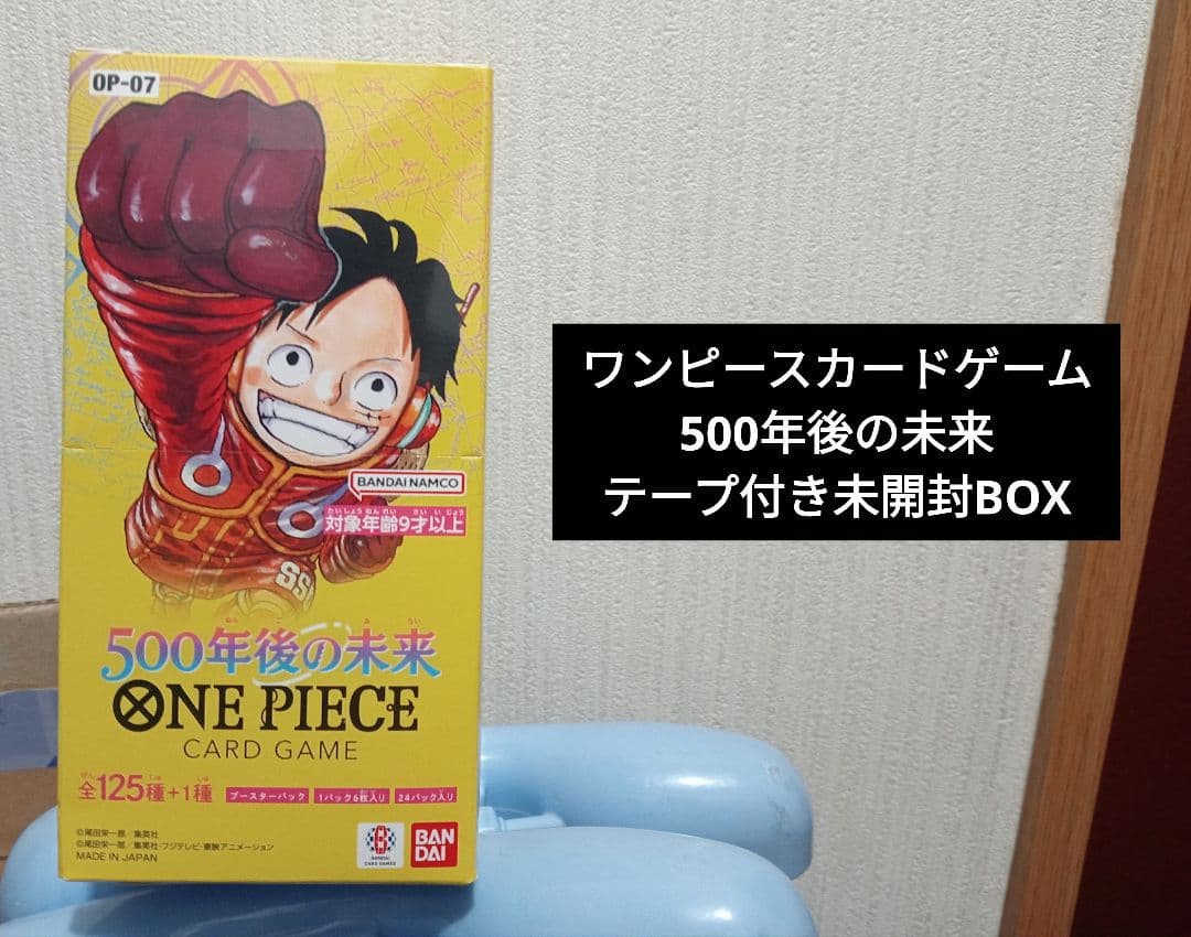 テープ付き未開封】ワンピースカードゲーム 500年後の未来BOX - メルカリ