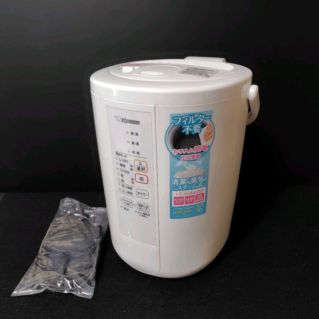 【美品】ZOJIRUSHI 象印 加湿器 EE-RR50 スチーム式 3.0L