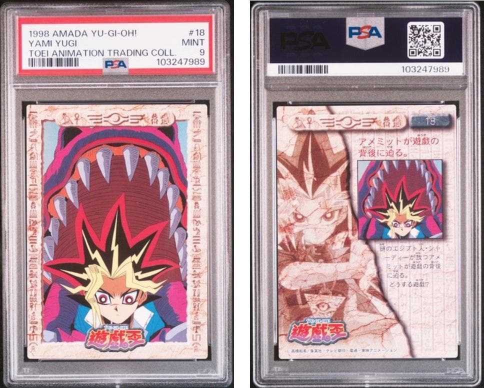 PSA9】遊戯王 東映 10枚セットの通販はau PAY マーケット - 輸入雑貨の