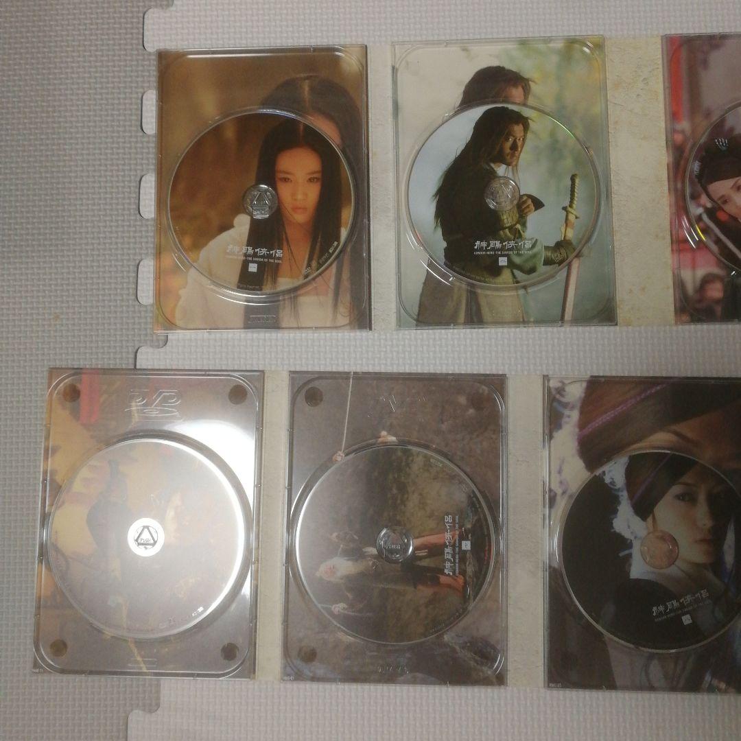神鵰侠侶 　しんちょうきょうりょ 　金庸 DVD -BOX 全巻　中国