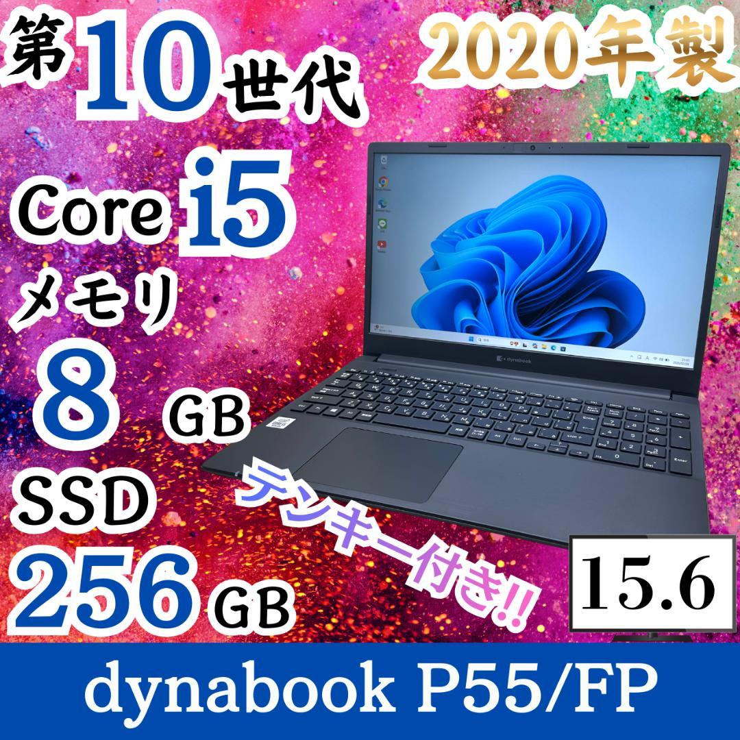 ☆定番スペック☆ 2020年製 第10世代Corei5 dynabook H90 - メルカリ