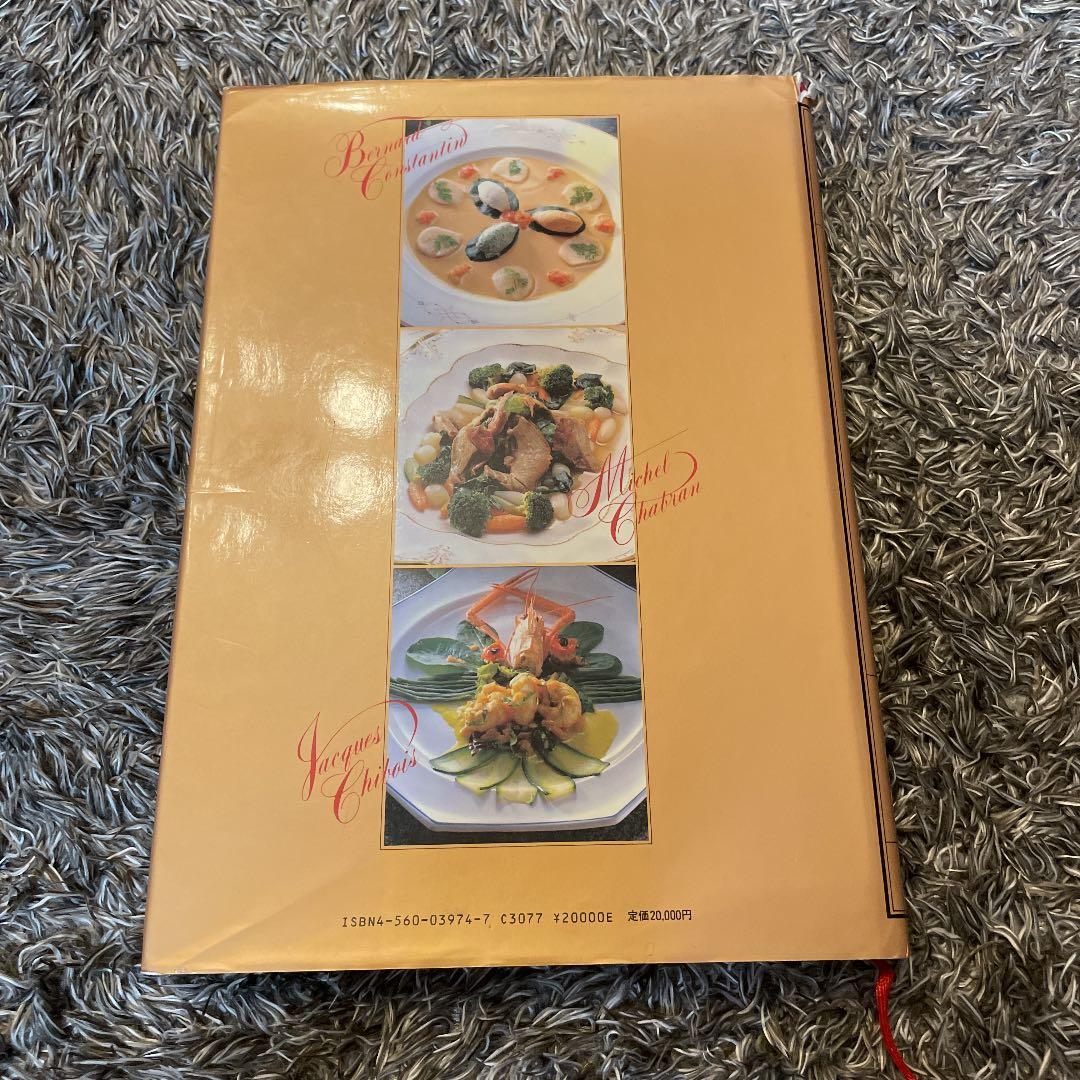 最新フランス料理技術集成91選 - メルカリ
