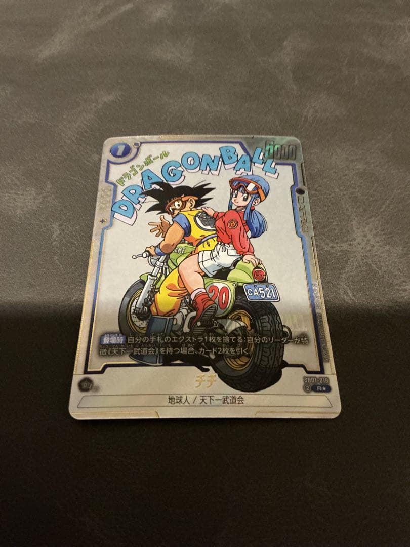 フュージョンワールド SB01-019 チチ マンガブースター ドラゴンボールスーパーカードゲーム SB01-019 チチ (R レア