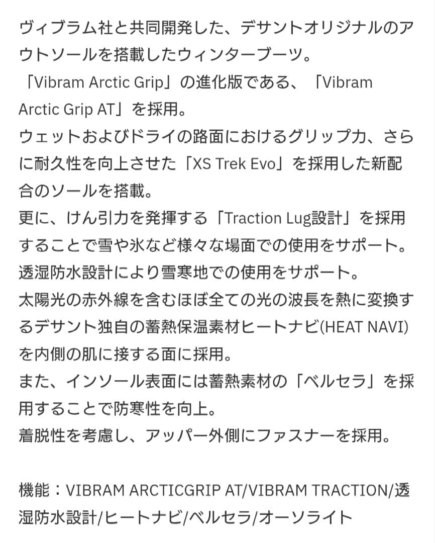 靴 DESCENTE DTRACE PAD HI AGAT 24.0cm