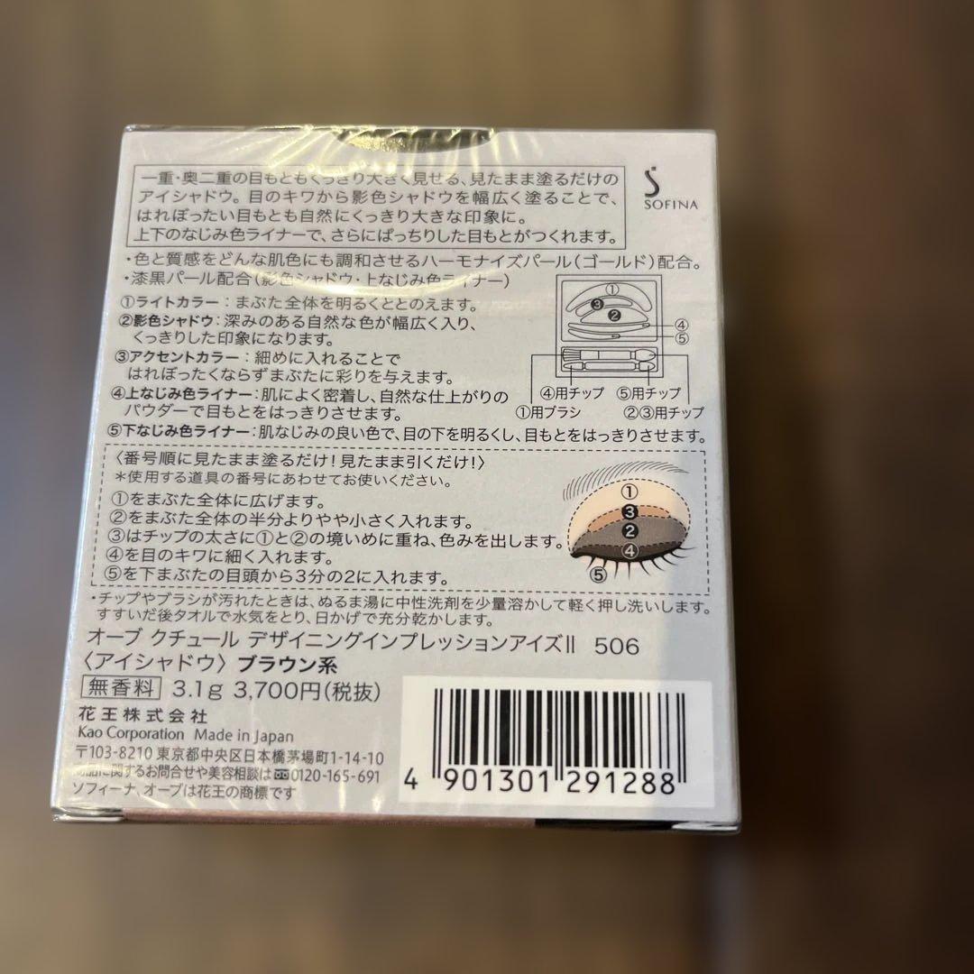 ★新品未開封★AUBE 506 プリマヴィスタ　おしろい　シャドウ　セット　花王