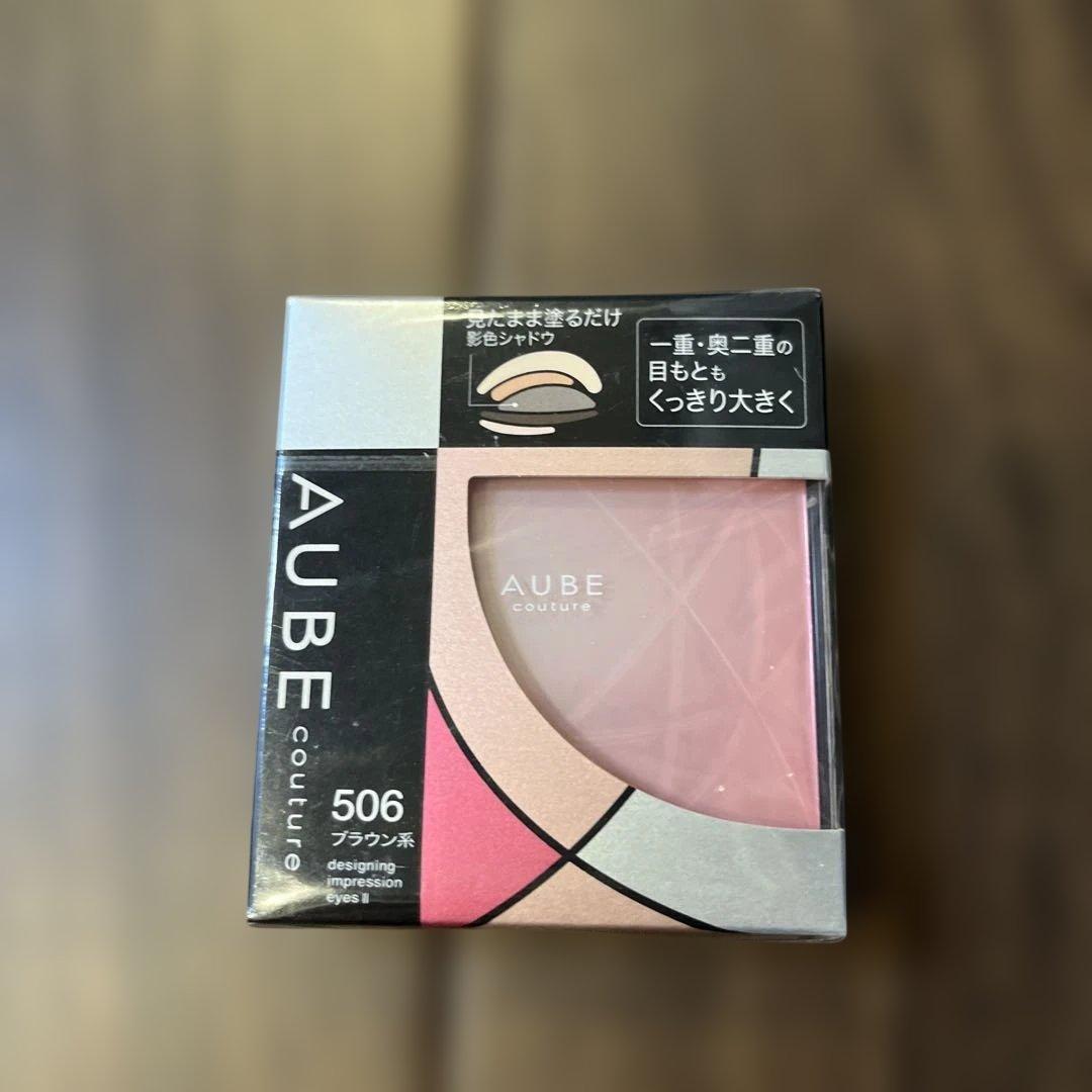 ★新品未開封★AUBE 506 プリマヴィスタ　おしろい　シャドウ　セット　花王