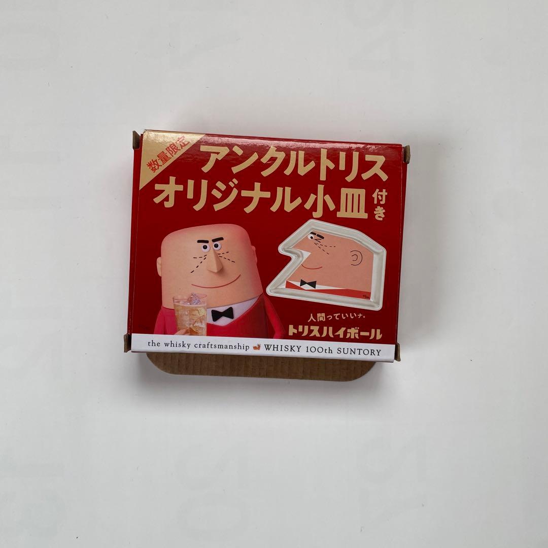 サントリー アンクルトリス ノベルティグッズ - メルカリ
