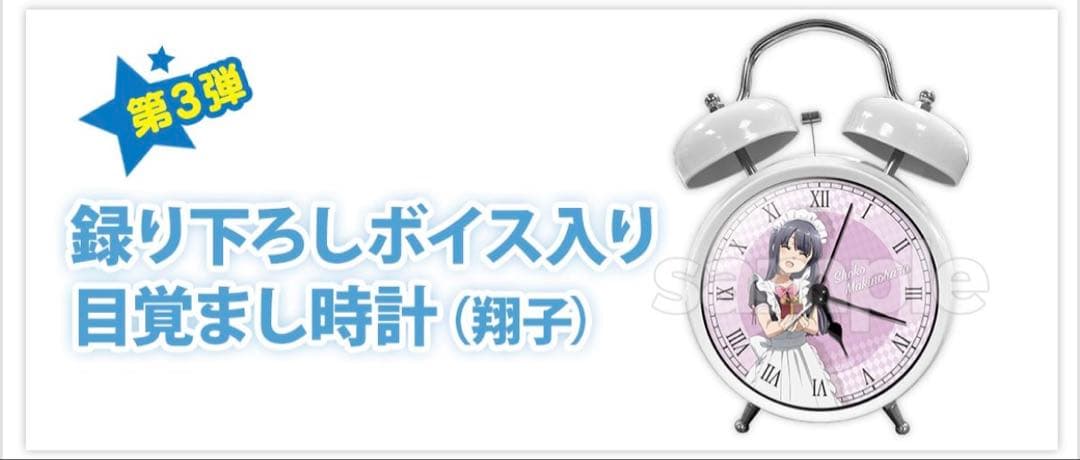 青ブタ 時計 くじ 翔子さん ボイス入り Amazon.co.jp: 青ブタ DMMスクラッチ Wチャンス賞 ボイス入り目覚まし