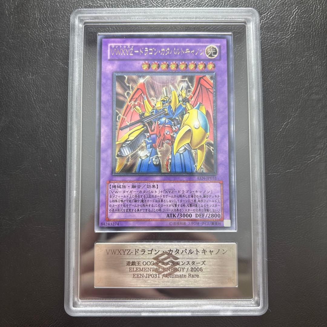 【ARS10】VWXYZ-ドラゴンカタパルトキャノン アルティメット ENN ふるいちオンライン - トレカ/遊戯王OCG/VWXYZ-ドラゴン・カタパルト