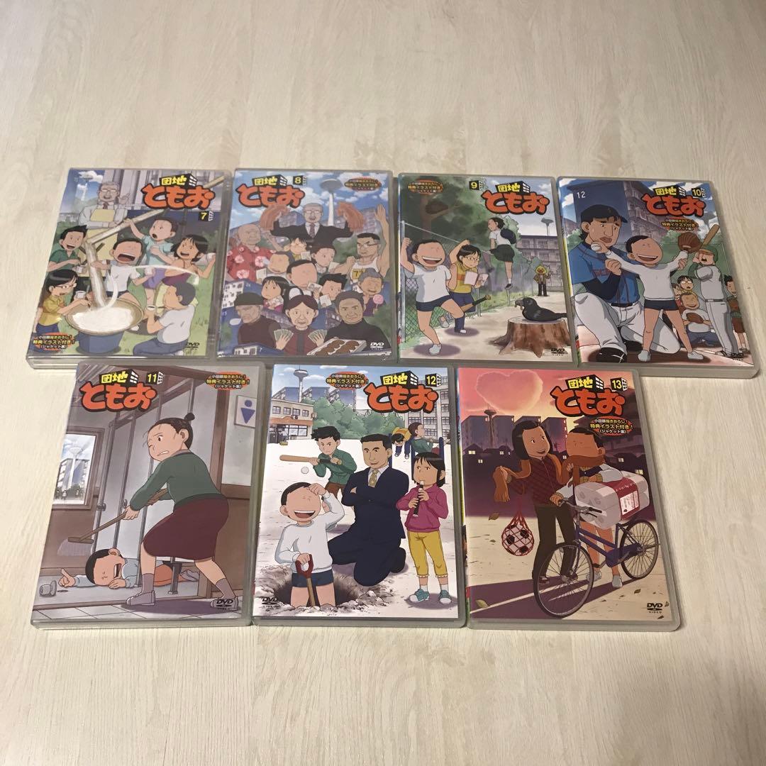 団地ともお 1〜13巻全巻セット DVD 希少品 レア 廃盤品 - メルカリ