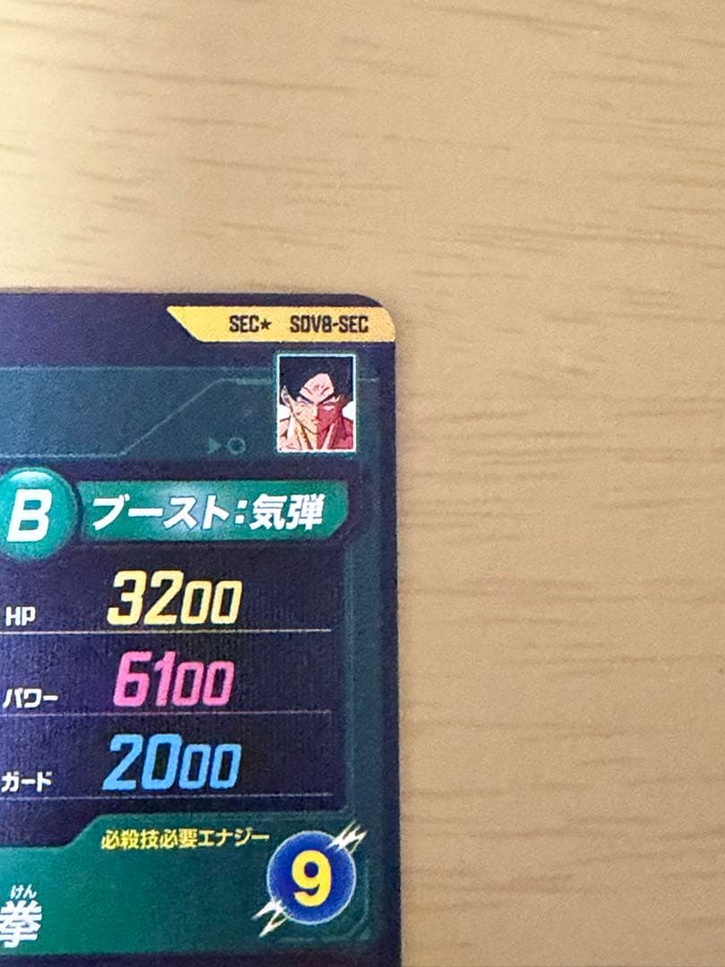 美品】ドラゴンボールスーパーダイバーズ SECSDV8- SEC孫悟空パラレル