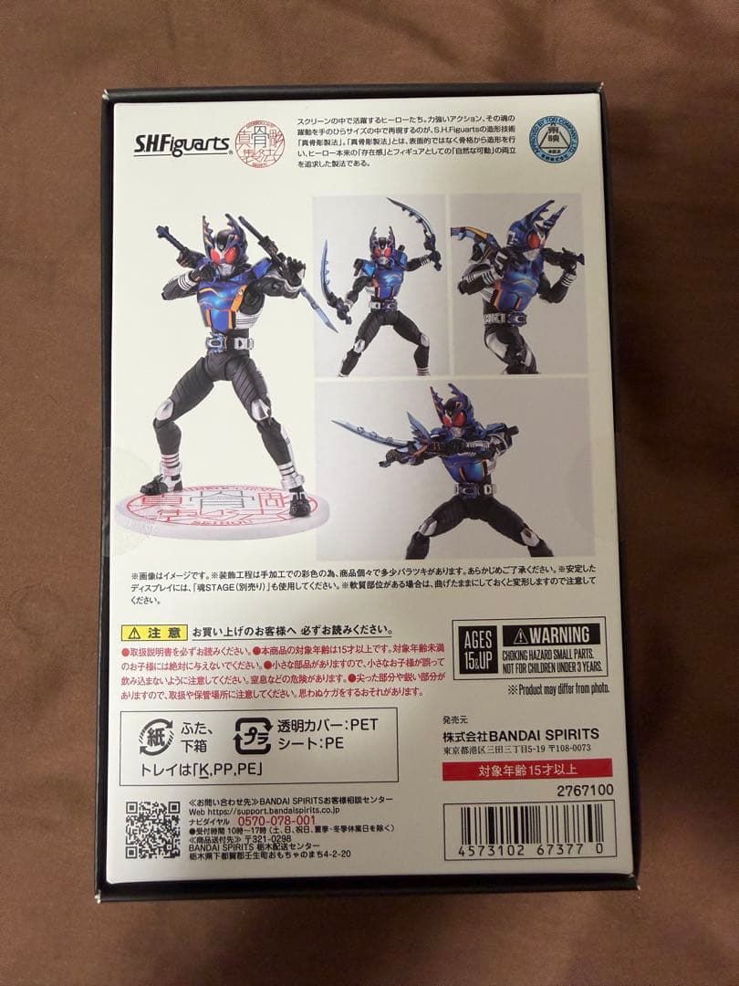 S.H.Figuarts（真骨彫製法） 仮面ライダーガタック 10th