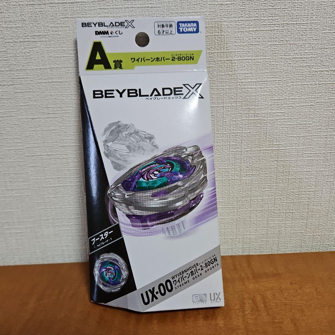 ベイブレードX ワイバーンホバー2-80GN ベイコード未使用 - メルカリ