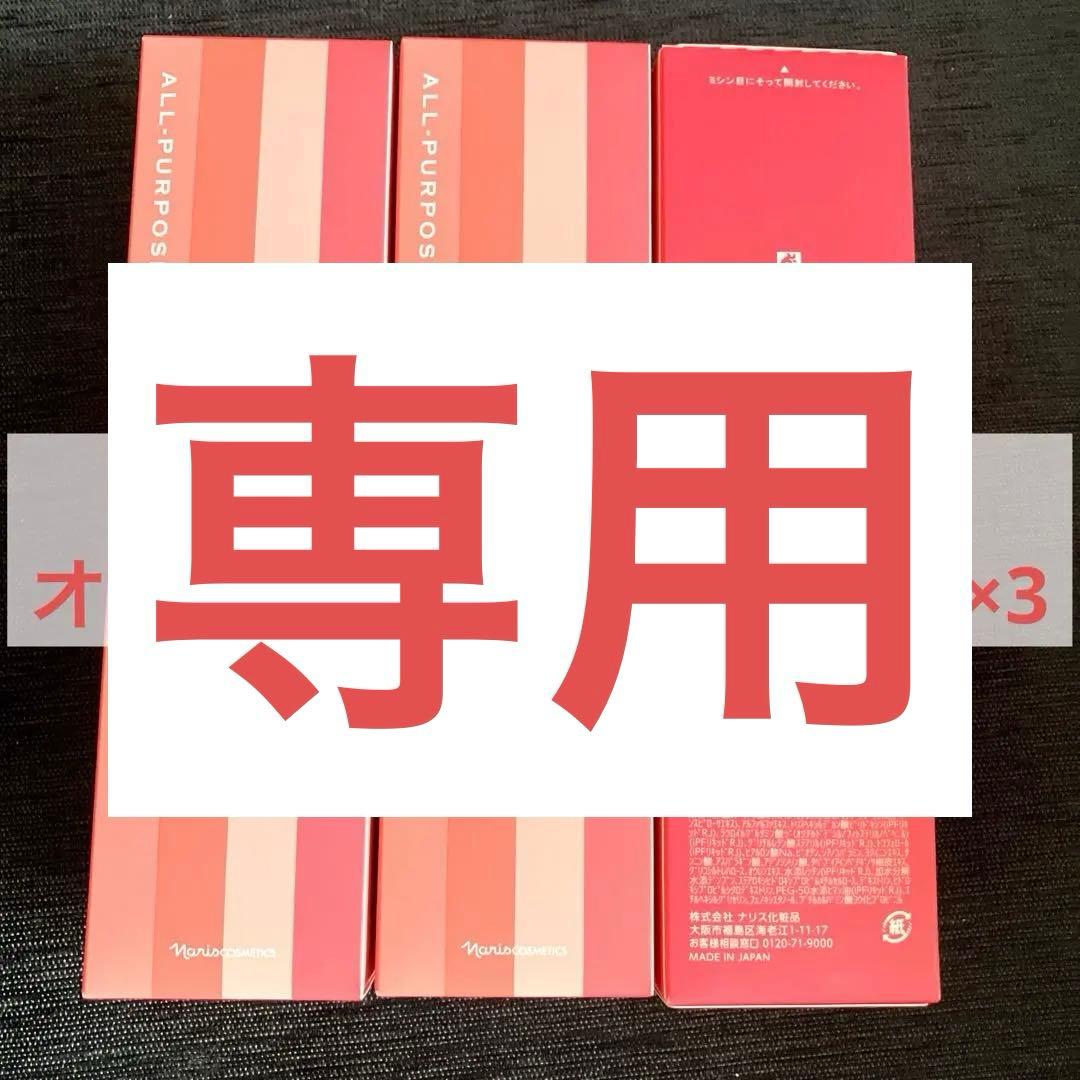 ナリスレジュアーナ naris COSMETICS（ナリス化粧品） ナリス レジュアーナ クリームイン