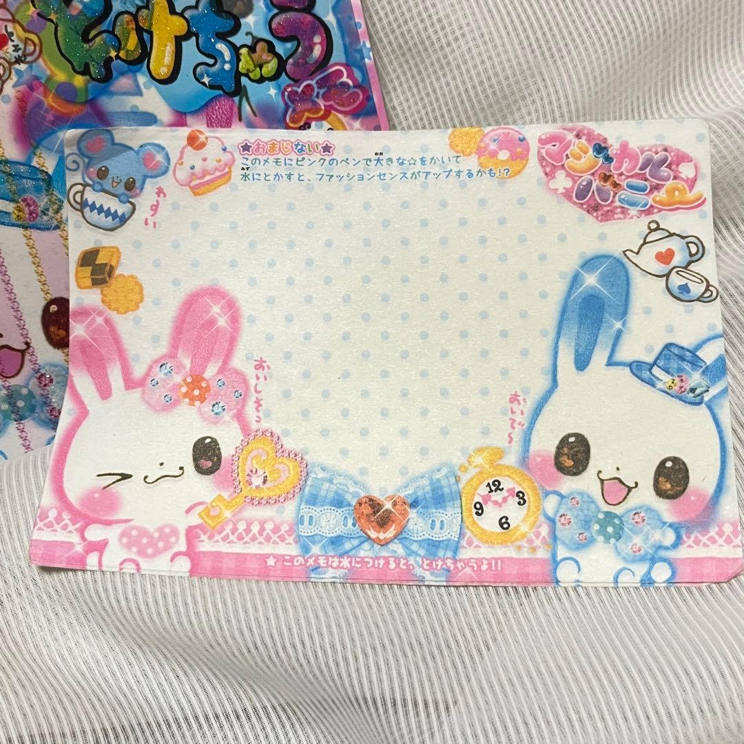 平成レトロ マジカルバニー とけちゃうメモ しんりテスト 平成 メモ