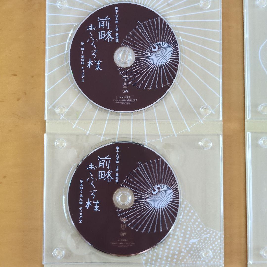 前略 おふくろ様 DVDBOX