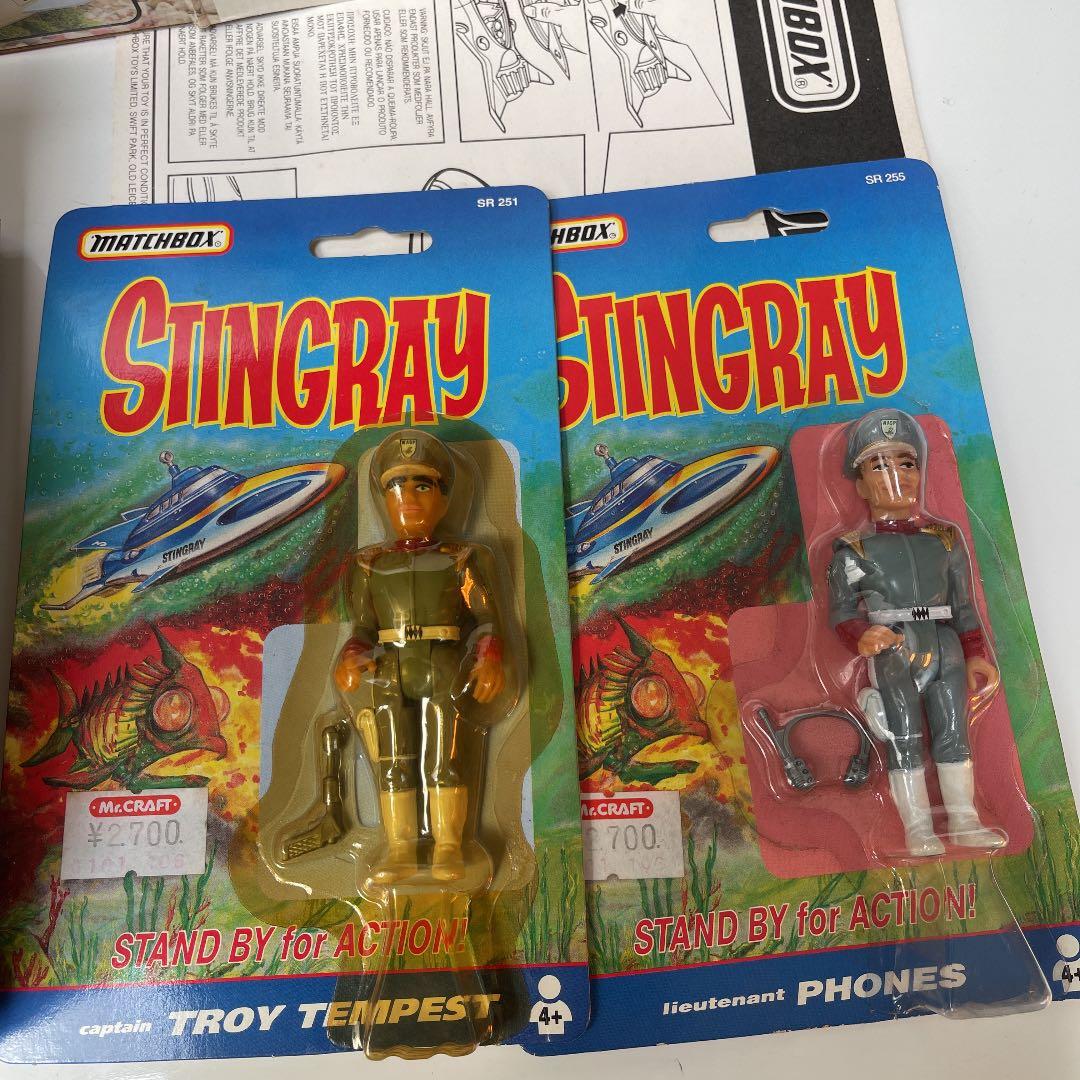 新年セール マッチボックス スティングレイ トロイとフォンズの