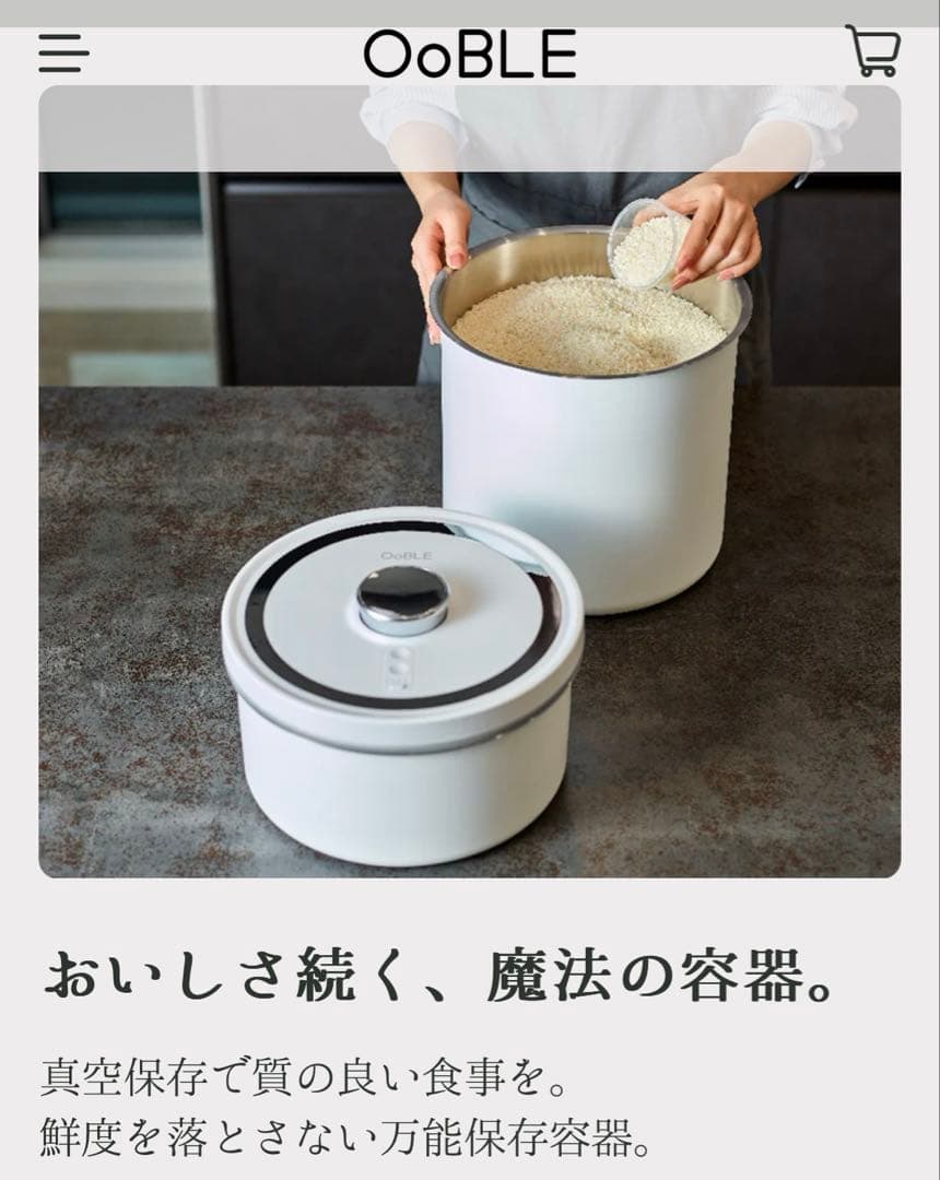 OoBLE mini 真空保存米びつ ホワイト