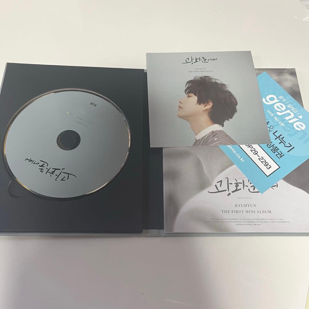 キュヒョン kyuhyun 光化門で ソロアルバム トレカ付き - メルカリ