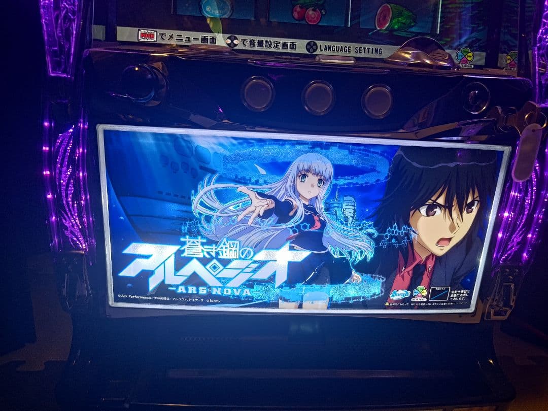 最終値下げ】【コイン不要機付】蒼き鋼のアルペジオ アルス・ノヴァ5