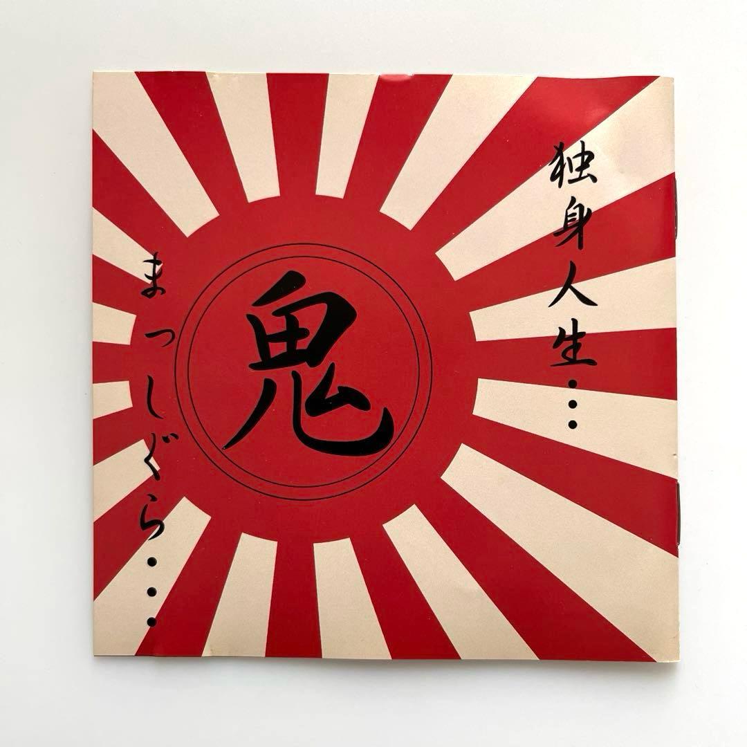 貴重 希少盤 the GazettE 鬼畜教師 32才独身 の悩殺講座 入手困難