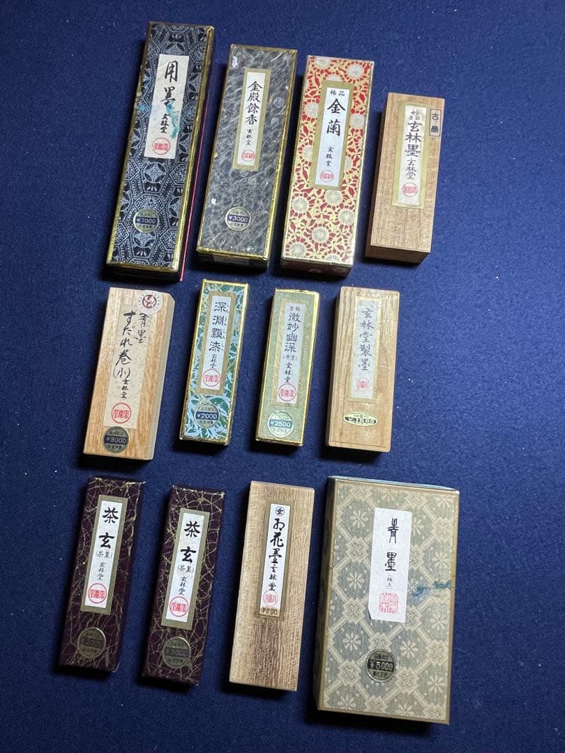 墨研】玄林堂◇「気叶金蘭・金殿餘香」他全12挺組 絶版◇文房四宝 書