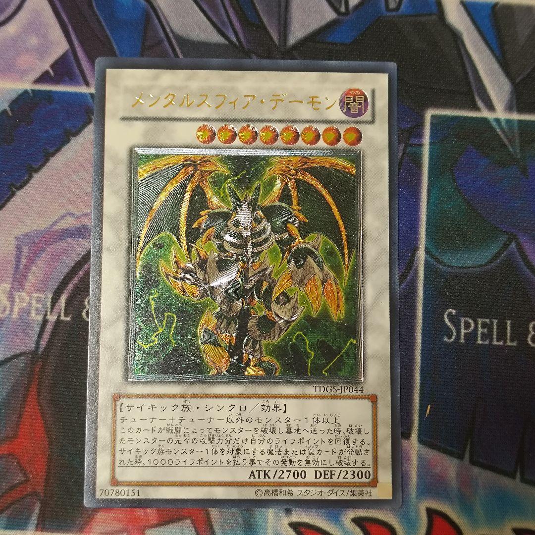 メンタルスフィアデーモン レリーフ - メルカリ