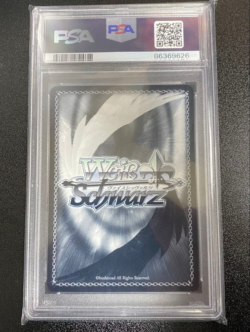 ヴァイスシュヴァルツ 隣にいるよ 上原歩夢 SEC PSA10 - メルカリ