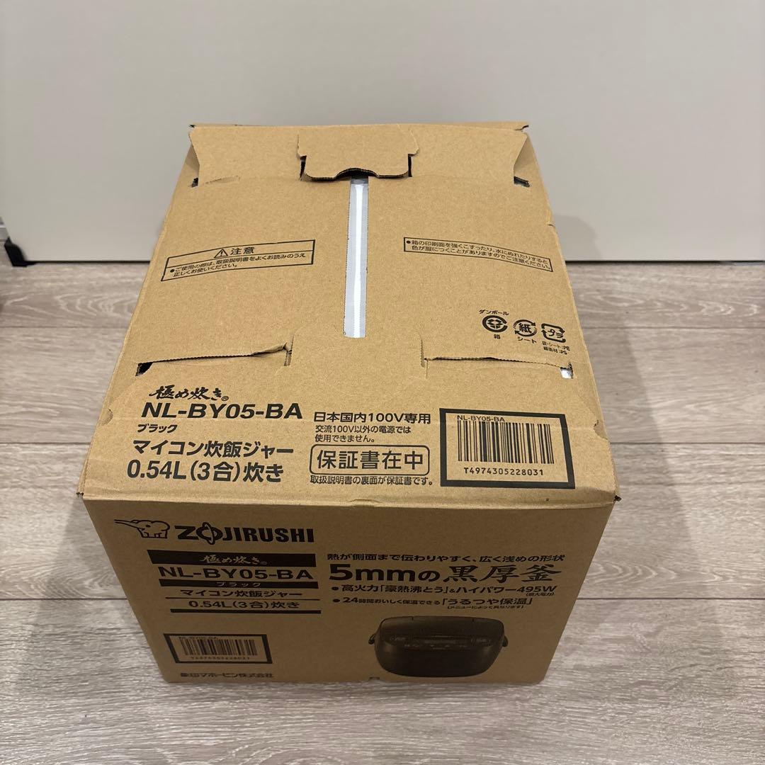 【新品未使用】炊飯器 3合 NL-BY05-BA 0.54L