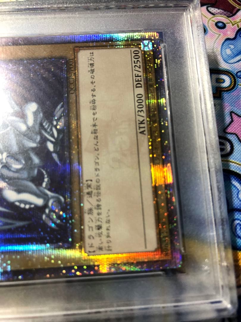 PSA10】青眼の白龍 アジア版 25thシク クオシク 遊戯王 QCCP - メルカリ