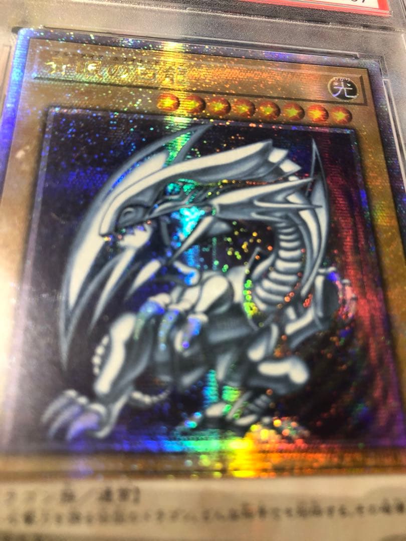 PSA10】青眼の白龍 アジア版 25thシク クオシク 遊戯王 QCCP - メルカリ