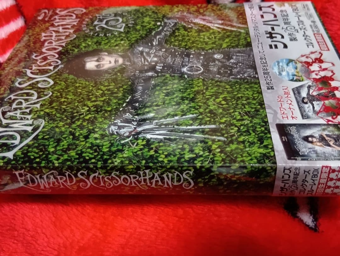 シザーハンズ 製作25周年記念コレクターズ・ブルーレイBOX('90米